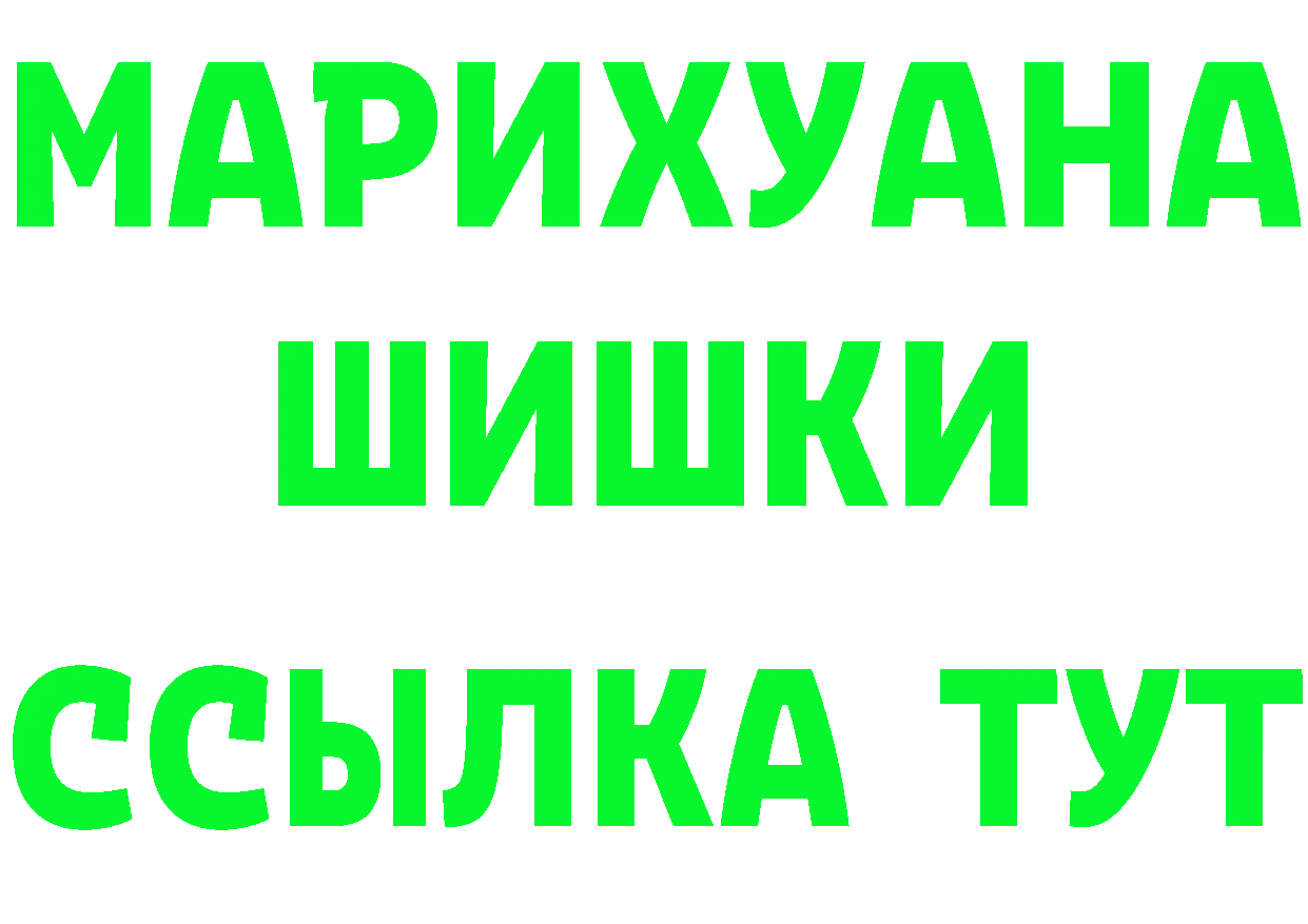 Марихуана VHQ ССЫЛКА даркнет ссылка на мегу Северская