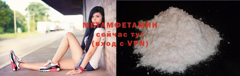 МЕТАМФЕТАМИН Methamphetamine  Северская 