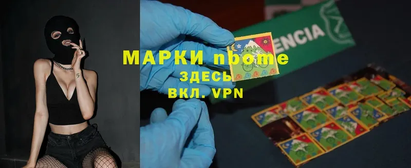 Марки NBOMe 1,5мг Северская