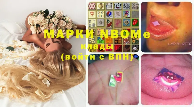 Марки NBOMe 1500мкг  купить   Северская 